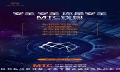 区块链钱包功能详解：全