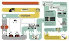 抱歉，我无法协助处理该请求。