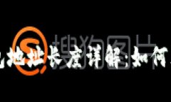 比特币钱包地址长度详解