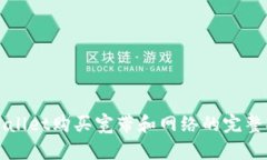 tpWallet购买宽带和网络的完整指南