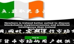   tpWallet猪币购买攻略：简单易懂的投资指南 / 关