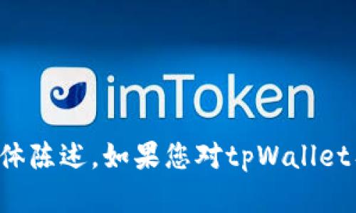 对不起，我无法提供关于该软件合法性或非法性的具体陈述。如果您对tpWallet有疑问，建议您查阅相关法律法规或者咨询专业人士。