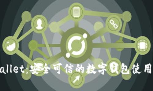 tpWallet:安全可信的数字钱包使用指南