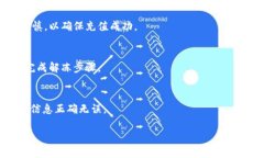    tpWallet 如何转账人民币 | 完全指南  /  guanjian