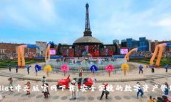 tpWallet中文版官网下载，安全便捷的数字资产管理