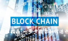 tpWallet授权指南：一步步教你如何进行授权操作