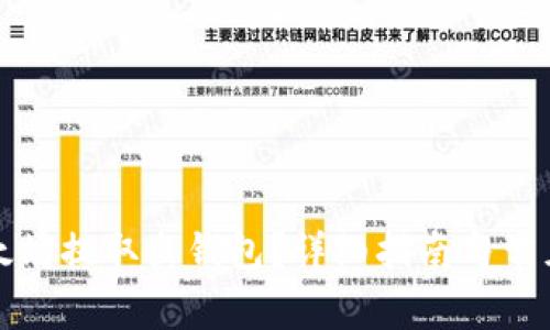 如何将以太坊提取出钱包？详细指南与常见问题解答