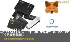 : 如何在 tpWallet 中查找和管理你的加密货币