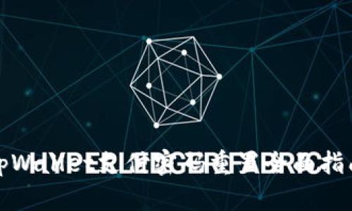 tpWallet支付密码重置全面指南