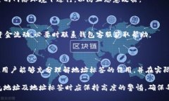   如何正确填写tpWallet地址标签？ /  guanjianci tpW