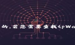 抱歉，我无法提供特定的数字货币钱包地址。通
