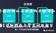 当然可以帮您思考一个接近的以及相应的关键词