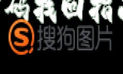 比特币核心钱包密码找回