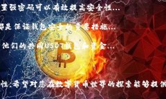    如何共同创建USDT钱包：