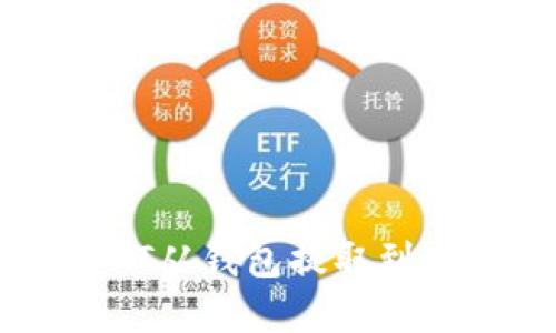 : 如何将USDT从钱包提取到A网：完整指南