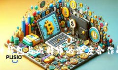 库神钱包与比特币的深度