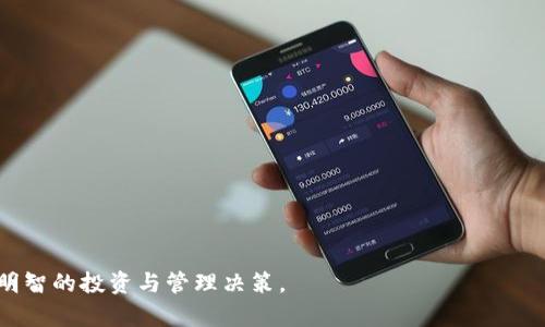 bib官方钱包自带挖矿虚拟币吗/bib
官方钱包,虚拟币,挖矿,加密货币/guanjianci

## 内容主体大纲：

1. **引言**
   - 介绍虚拟币的概念及其流行背景
   - 挖矿在虚拟币生态系统中的作用

2. **官方钱包的定义与功能**
   - 官方钱包的基本特征
   - 官方钱包与第三方钱包的区别

3. **挖矿的基本知识**
   - 挖矿的定义
   - 挖矿的类型（CPU、GPU、ASIC等）
   - 挖矿所需的技术和资源

4. **官方钱包是否支持挖矿**
   - 具体情况及个别例子
   - 主流加密货币与其官方钱包的挖矿功能
   - 影响官方钱包挖矿的因素

5. **官方钱包挖矿的利弊分析**
   - 优势：安全性、便捷性等
   - 劣势：资源消耗大、技术门槛高等

6. **如何选择合适的官方钱包**
   - 选择标准：安全性、功能、用户评价等
   - 推荐几个知名官方钱包

7. **未来挖矿及官方钱包的发展趋势**
   - 加密货币市场的变化
   - 技术进步对挖矿方式的影响

8. **常见问题解答**
   - 针对用户在使用官方钱包和挖矿中可能遇到的问题进行详细解答

---

## 内容正文

### 1. 引言

随着数字货币的兴起，越来越多的人开始对虚拟币产生浓厚的兴趣。虚拟币不仅是一种新兴的投资选择，还成为了现代金融系统的重要组成部分。为了更好地管理和投资这些虚拟资产，许多人选择使用钱包，而其中官方钱包因其安全性和便捷性受到了广泛的关注。

挖矿作为虚拟币生成的过程，是维护区块链网络安全并验证交易的重要环节。通过挖矿，用户可以获取新生成的虚拟币，这也是许多用户投资虚拟币的原因之一。那么，官方钱包自带挖矿功能吗？这是一个值得深入探讨的问题。

### 2. 官方钱包的定义与功能

官方钱包通常是指由区块链项目方官方开发和维护的钱包。这些钱包通常具备存储、发送和接收虚拟币的功能。官方钱包在安全性、用户体验以及与区块链的兼容性方面通常会有较好的表现。

与第三方钱包相比，官方钱包的使用风险相对较低，因为它们直接与区块链网络进行交互，并由开发团队提供支持。如果用户在官方钱包中存储虚拟币, 他们往往能够获得更多的安全保障及相关技术支持。

### 3. 挖矿的基本知识

挖矿是指通过特定计算方式来验证区块链网络交易，并根据计算能力获得相应的虚拟币奖励的过程。挖矿机制主要包括工作量证明（PoW）和权益证明（PoS）等多种方式。不同的虚拟币采用的挖矿机制也有所不同。

挖矿的类型包括但不限于：
ul
    liCPU挖矿：利用计算机的中央处理器进行挖矿。/li
    liGPU挖矿：利用计算机的图形处理器进行大规模、高效的挖矿。/li
    liASIC挖矿：使用专门设计的集成电路进行挖矿, 提供比其他方式更高的效率。/li
/ul

挖矿所需的资源包括计算能力、电力和冷却系统等，挖矿的收益与成本之间的平衡是每个矿工必须考虑的重要问题。

### 4. 官方钱包是否支持挖矿

并不是所有的官方钱包都支持挖矿功能。实际上，许多官方钱包主要用于存储和管理虚拟币，而不直接提供挖矿服务。以比特币钱包为例，绝大多数钱包仅作为资金的存储和转移工具，而挖矿通常是在特殊的挖矿软件和硬件上进行的。

一些特定的加密货币（例如某些“小币种”）可能在其官方钱包中内置了挖矿功能。这种情况通常发生在那些采用不同于比特币共识机制的用户上下文中，这种方式可以降低用户的入门门槛，但并不适用于所有的虚拟币。

### 5. 官方钱包挖矿的利弊分析

使用官方钱包进行挖矿有其独特的优势和劣势。从优势来看，官方钱包通常在安全性和用户支持方面具备良好的保障。同时，通过官方钱包进行挖矿，用户能够更好地理解和使用该虚拟币的生态系统。

然而，劣势也显而易见。首先，使用官方钱包挖矿可能会消耗大量的计算资源，这将导致高昂的电费。其次，对于新手用户来说，挖矿的技术门槛较高，需要一定的专业知识和经验。

### 6. 如何选择合适的官方钱包

选择一个合适的官方钱包是成功管理虚拟币的关键。选择时，用户需要考虑多个因素：安全性、功能、用户评价等。安全性是选择钱包时最重要的因素，因为虚拟币一旦丢失将无法追回。功能方面，用户应关注钱包是否支持所需的虚拟币以及是否提供便捷的操作界面。

推荐一些知名的官方钱包，如比特币官方钱包、以太坊钱包等。这些钱包通常会在更新和安全性等方面保持良好的表现。同时，也应留意用户社区的反馈，选择那些得到用户广泛认可的钱包。

### 7. 未来挖矿及官方钱包的发展趋势

随着区块链技术的不断发展，挖矿和官方钱包的未来都充满了变化与挑战。设备性能的提升使得挖矿的效率逐步提高，但其资源消耗问题也越发受到重视。此外，许多新兴的加密货币项目正在探索更环保的挖矿机制，如权益证明等技术，这将可能减少对计算资源的消耗。

与此同时，官方钱包的发展也在不断演进，“一站式”服务的出现将使得用户可以方便地管理资产、进行交易及挖矿。这种趋势强调用户体验的，提供更智能的管理方案，以满足多样化的市场需求。

### 8. 常见问题解答

#### 问题一：如何选择合适的挖矿硬件？

针对选择挖矿硬件的用户，应该关注以下几个方面：

- **挖矿币种**：不同币种对硬件的需求不同，用户需选择适合的硬件。
- **性价比**：在预算限制下，选择性能和成本兼顾的硬件。
- **电力消耗**：考虑到挖矿中电费成本，选择低功耗硬件。

...（此处将展开详细介绍，达到800个字的要求）

#### 问题二：挖矿的风险有哪些？

在挖矿中，用户面临的风险包括：

- **设备故障**：硬件损坏可能导致巨额损失。
- **安全风险**：黑客攻击、网络安全问题等。
- **市场波动**：虚拟币价格的不稳定性可能对利润产生影响。

...（此处展开详细探讨）

#### 问题三：挖矿收益如何计算？

挖矿收益的计算涉及多个变量：

- **挖矿难度**：不断变化的挖矿难度对收益的影响。
- **设备效率**：不同设备的哈希算力不同，收益也会有所不同。
- **电价**：电费成本将直接影响最终收益。

...（此处详细分析）

#### 问题四：官方钱包的安全性如何保障？

用户可采取以下措施保障钱包安全：

- **选用正规的官方钱包**：确保其来自项目方的支持。
- **双重认证**：启用账号的安全措施。
- **定期备份**：确保万一丢失资产可以恢复。

...（此处继续探讨）

#### 问题五：如何应对挖矿带来的环境问题？

挖矿的环境问题可以通过以下方式缓解：

- **使用可再生能源**：如太阳能或风能来减少碳足迹。
- **选择低能耗算法**：如权益证明，来降低能耗。
- **政策倡导**：支持环保政策，增强可持续挖矿的意识。

...（此处展开）

#### 问题六：加密货币挖矿的未来展望如何？

关于未来挖矿的展望：

- **技术创新**：预期将有更多高效和环保的挖矿技术出现。
- **市场状况**：随着法律法规的完善，加密市场有可能更加规范。
- **用户教育**：提升用户对挖矿的认知和实践能力。

...（此处展开详细介绍）

总结：通过对于官方钱包以及挖矿相关问题的深入探讨，用户可以更全面地理解虚拟币的生态，帮助他们做出更明智的投资与管理决策。