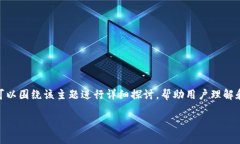 要撰写关于“tpWallet操作失败”的内容，我们可以
