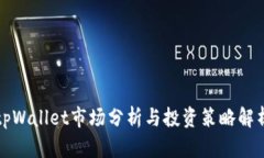 tpWallet市场分析与投资策略解析