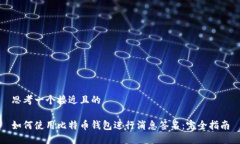 思考一个接近且的如何使