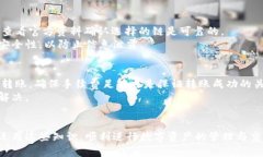 biao titpWallet转到火币交易所使用的链解析/biao t