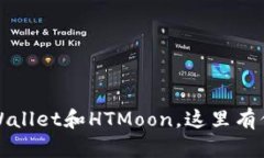 如何有效出售tpWallet和HTMoon，这里有你需要知道的