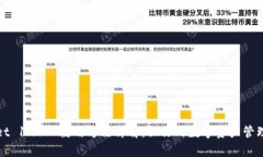 tpWallet 1.5.7 使用方法详解：让你的数字资产管理