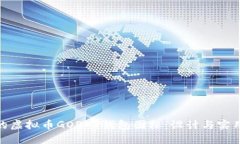 如何选择合适的虚拟币G