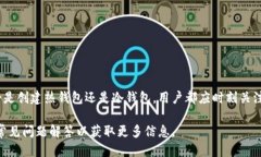    如何安全访问以太坊钱