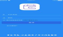 雷达钱包：以太坊用户信