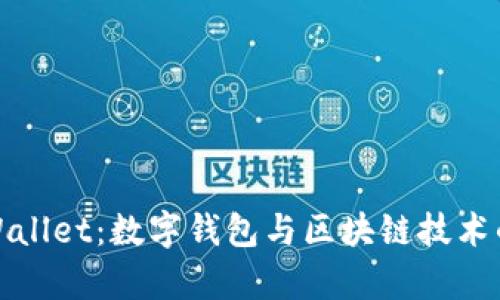 ### tpWallet：数字钱包与区块链技术的完美结合