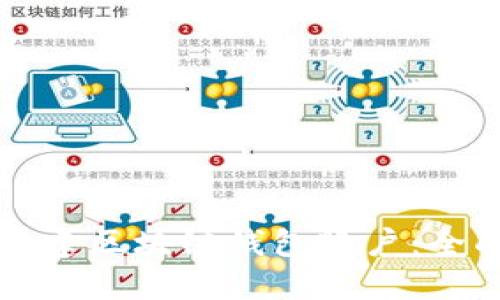 如何构建区块链钱包账户：全面指南