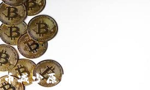   
tpWallet代币减少原因详解：背后的原理与影响