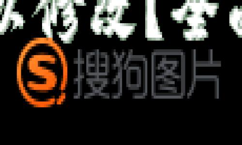 tpWallet地址是否可以修改？全面解析与常见问题解答