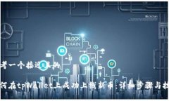 思考一个接近且的如何在