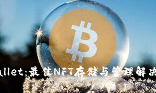 tpWallet：最佳NFT存储与管理解决方案