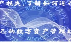 比特派钱包如何将USDT转入